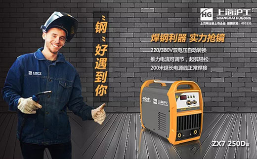 米乐m6易游ZX7 250DIII焊机