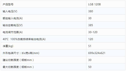 米乐m6易游数字化等离子切割+碳弧气刨两用机LGB 120B整机参数