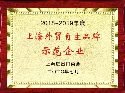 上海米乐m6易游 荣誉奖牌