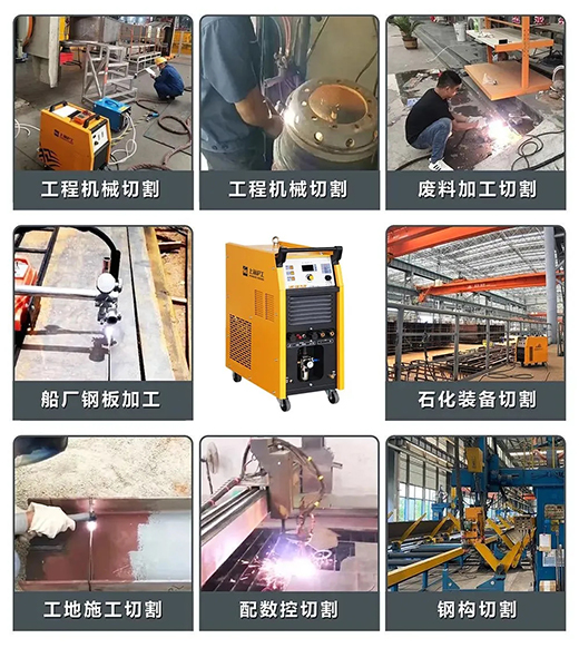 米乐m6易游LGK125PLUS等离子切割机切割领域