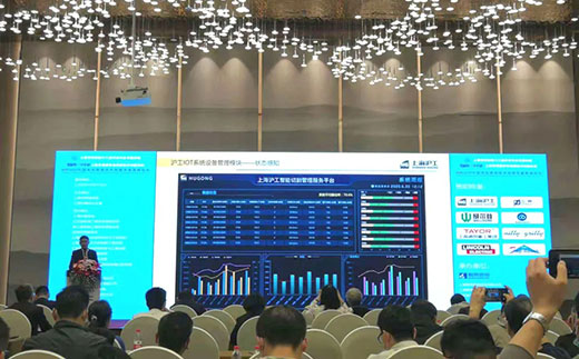 上海米乐m6易游出席2020中国电站焊接发展高峰论坛