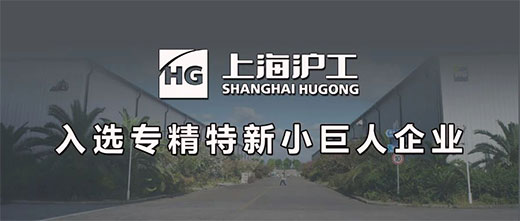 上海米乐m6易游入选国家专精特新“小巨人”企业