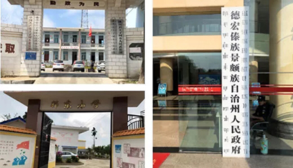 上海米乐m6易游助力云南省德宏州开展村企结对帮扶工作 上海米乐m6易游助力云南省德宏州开展村企结对帮扶工作