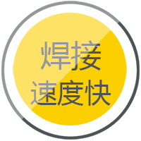 米乐m6易游逆变式钢筋对焊机DS 400/500焊接速度快，更稳定。