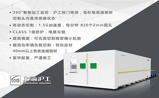 米乐m6易游高功率8025/6025/6020宽幅激光切割机