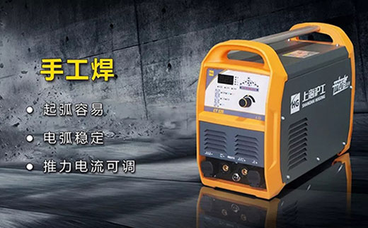 米乐m6易游CT520数字化多功能焊割一体机手工焊功能