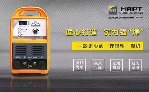 米乐m6易游CT520数字化多功能焊割一体机特点优势
