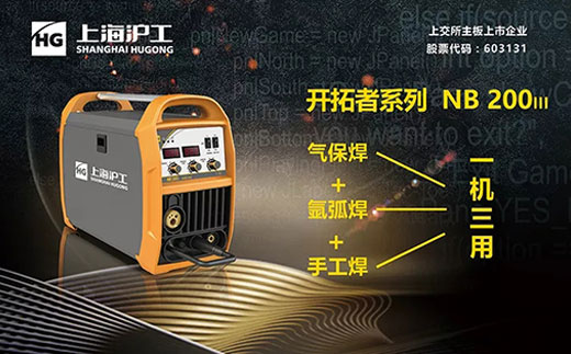 米乐m6易游“开拓者”NB 200III焊机